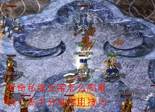 ����˽��Ԫ����ôˢ��죿���ַ���ʵ�ü���