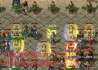 鹤嘴锄如何助力1.85传奇挖矿效率翻倍? 鹤嘴锄如何助力1.85传奇挖矿效率翻倍?