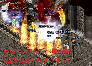 ��ι滮������10��ÿ��10��30������ʱ��ս�ű���
