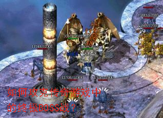 ��ι��˴�����Ϸ�е��ռ�BOSSս��
