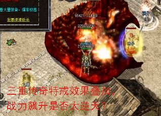 三重传奇特戒效果叠加,战力飙升是否太逆天? 三重传奇特戒效果叠加,战力飙升是否太逆天?