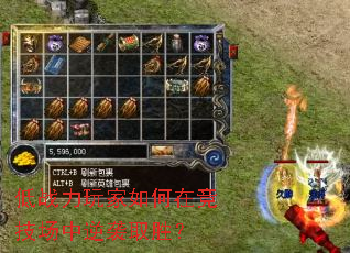 低战力玩家如何在竞技场中逆袭取胜? 低战力玩家如何在竞技场中逆袭取胜?