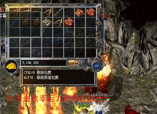 如何击败幸运九的高级战士? 如何击败幸运九的高级战士?