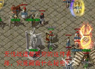 无忧战道都爱穿的这件衣服,究竟藏着什么秘密? 无忧战道都爱穿的这件衣服,究竟藏着什么秘密?