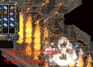 如何正确释放和使用传承珠与聚灵珠? 如何正确释放和使用传承珠与聚灵珠?
