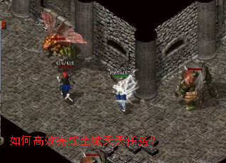 如何高效完成土城天天任务? 如何高效完成土城天天任务?