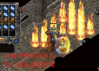 ��Ѫ����˿·��ô�ܣ����ֱؿ�����