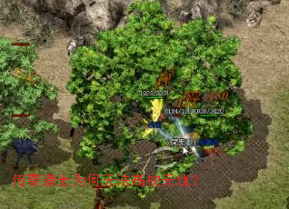 传奇道士为何无法高枕无忧? 传奇道士为何无法高枕无忧?