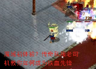 ħ������飿����˽����˾��������γ�Ϊ��Ѫ�ȷ�