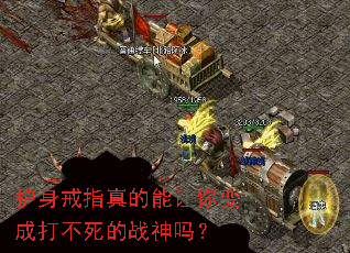 护身戒指真的能让你变成打不死的战神吗? 护身戒指真的能让你变成打不死的战神吗?
