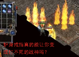 护身戒指真的能让你变成打不死的战神吗? 护身戒指真的能让你变成打不死的战神吗?