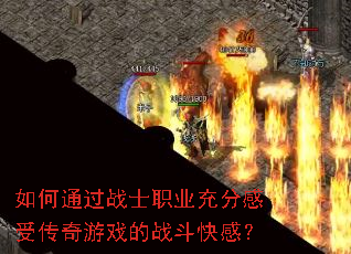 ���ͨ��սʿְҵ��ָ��ܴ�����Ϸ��ս����У�