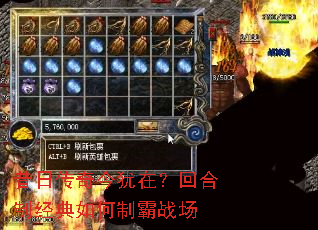 昔日传奇今犹在?回合制经典如何制霸战场 昔日传奇今犹在?回合制经典如何制霸战场