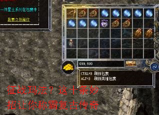 征战玛法?这十条妙招让你称霸复古传奇 征战玛法?这十条妙招让你称霸复古传奇