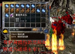 有护身戒指的法师如何成为战场主宰? 有护身戒指的法师如何成为战场主宰?