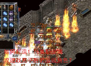 如何打造1.76单职业满攻速战无不胜的顶级角色? 如何打造1.76单职业满攻速战无不胜的顶级角色?