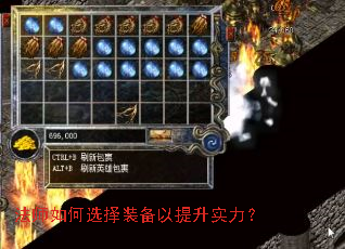 法师如何选择装备以提升实力? 法师如何选择装备以提升实力?