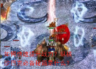 ��ο�������ս�����ݺ�ɳ�Ϳ˱ر��ؼ���ʲô��