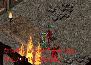 ��ν������츳������10��������110�����ص�ͼ��