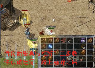 传奇新服真假难辨?三步教你识破迷雾,踏上巅峰之路 传奇新服真假难辨?三步教你识破迷雾,踏上巅峰之路