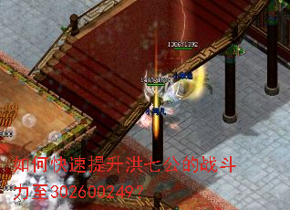 如何快速提升洪七公的战斗力至302600249? 如何快速提升洪七公的战斗力至302600249?