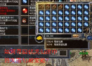 如何寻回伏虎仙途中的失落仙殿宝藏? 如何寻回伏虎仙途中的失落仙殿宝藏?