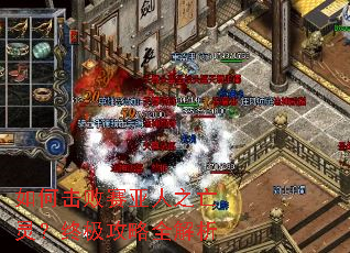 如何击败赛亚人之亡灵?终极攻略全解析 如何击败赛亚人之亡灵?终极攻略全解析