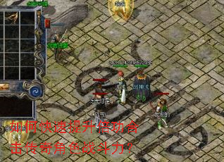 如何快速提升倍功合击传奇角色战斗力? 如何快速提升倍功合击传奇角色战斗力?