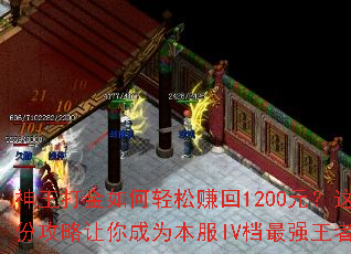 神王打金如何轻松赚回1200元?这份攻略让你成为本服IV档最强王者 神王打金如何轻松赚回1200元?这份攻略让你成为本服IV档最强王者