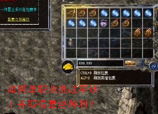 如何单职业挑战巫妖王并取得最终胜利? 如何单职业挑战巫妖王并取得最终胜利?
