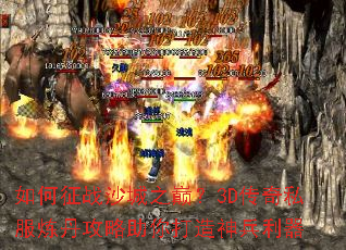 �����սɳ��֮�ۣ�3D����˽������������������������