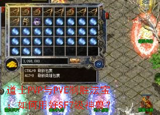 ��ʿPVP��PVE��ʤ����������ú�SF7�����ޣ�