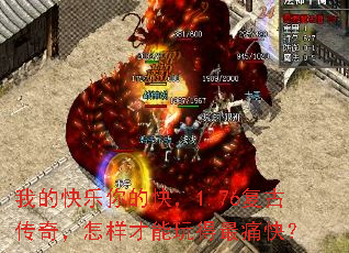�ҵĿ�����Ŀ죬1.76���Ŵ��棬�������������ʹ�죿