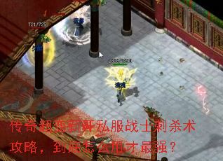 ���泬���¿�˽��սʿ��ɱ�����ԣ�������ô�ò���ǿ��