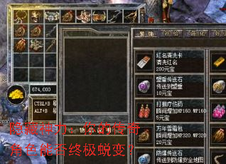 隐藏神力:你的传奇角色能否终极蜕变? 隐藏神力:你的传奇角色能否终极蜕变?