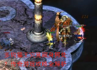 多钩猫王究竟藏身何处?传奇游戏攻略全解析 多钩猫王究竟藏身何处?传奇游戏攻略全解析