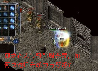 御龙在天传奇新服开荒,如何快速提升战力与等级? 御龙在天传奇新服开荒,如何快速提升战力与等级?