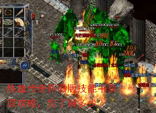 热血传奇怀旧版技能书获取攻略,你了解多少? 热血传奇怀旧版技能书获取攻略,你了解多少?