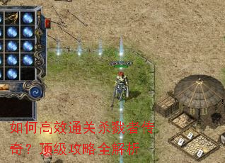 ��θ�Чͨ��ɱ¾�ߴ��棿��������ȫ����