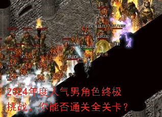 2024��������н�ɫ�ռ���ս�����ܷ�ͨ��ȫ�ؿ���