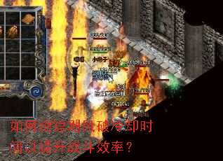 �������쫷�����ȴʱ��������ս��Ч�ʣ�