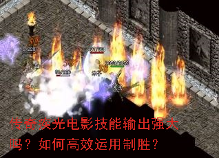 ���漲���Ӱ�������ǿ������θ�Ч������ʤ��
