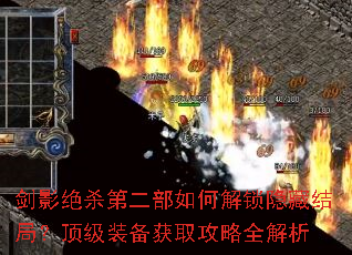 ��Ӱ��ɱ�ڶ�����ν������ؽ�֣�����װ����ȡ����ȫ����