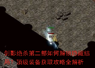 ��Ӱ��ɱ�ڶ�����ν������ؽ�֣�����װ����ȡ����ȫ����