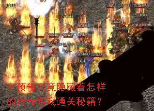 ��Ԥ�澿�������������Ĵ�����Ϸͨ���ؼ���