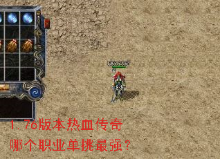 1.76�汾��Ѫ�����ĸ�ְҵ������ǿ��