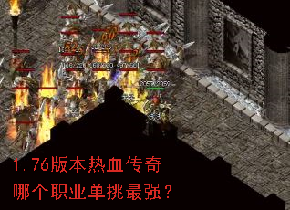 1.76�汾��Ѫ�����ĸ�ְҵ������ǿ��