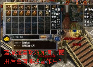 ��ħ���ҹ�Ч��Σ�ʹ�ú������Щ�����ã�