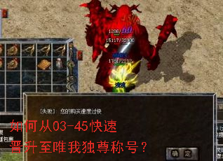 ��δ�03-45���ٽ�����Ψ�Ҷ���ƺţ�
