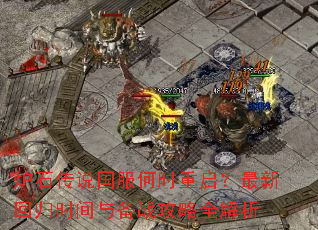 ¯ʯ��˵������ʱ���������»ع�ʱ���뱸ս����ȫ����